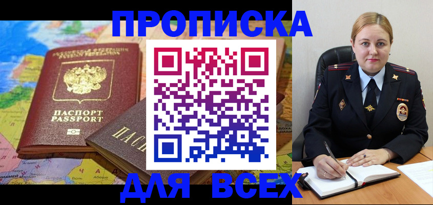 прописка в Невьянске