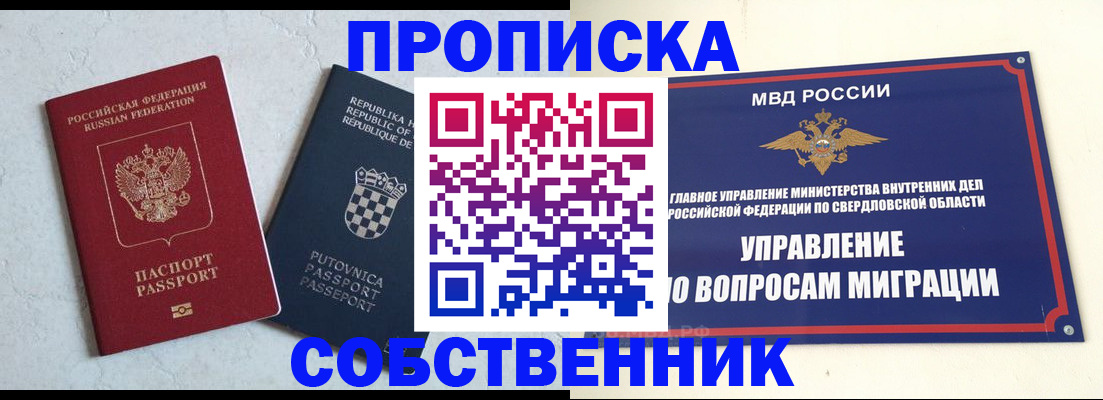 миграционный учет в Невьянске