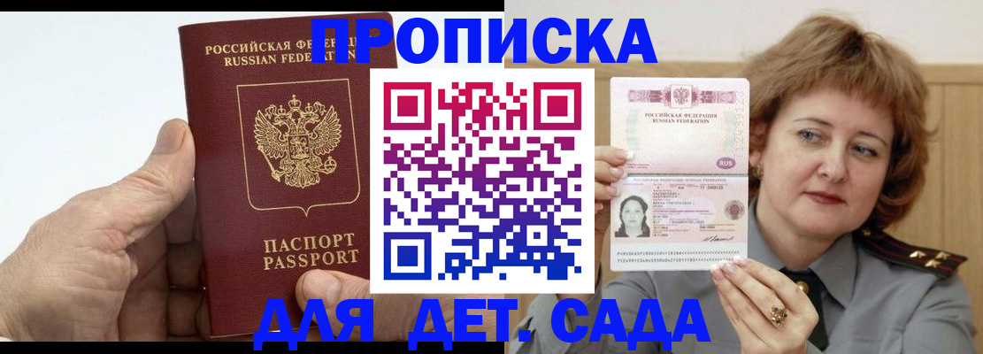 прописка гарантия в Невьянске