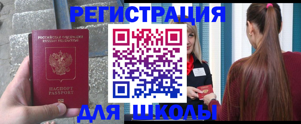 прописка для военкомата в Невьянске