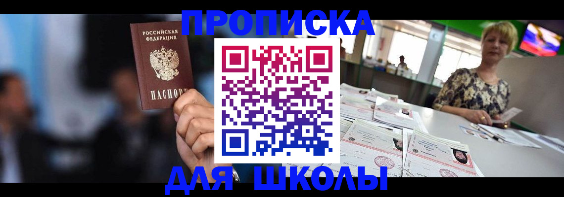 временная регистрация для всех в Невьянске
