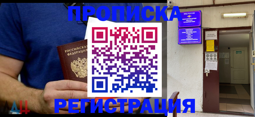 прописка поиск в Невьянске