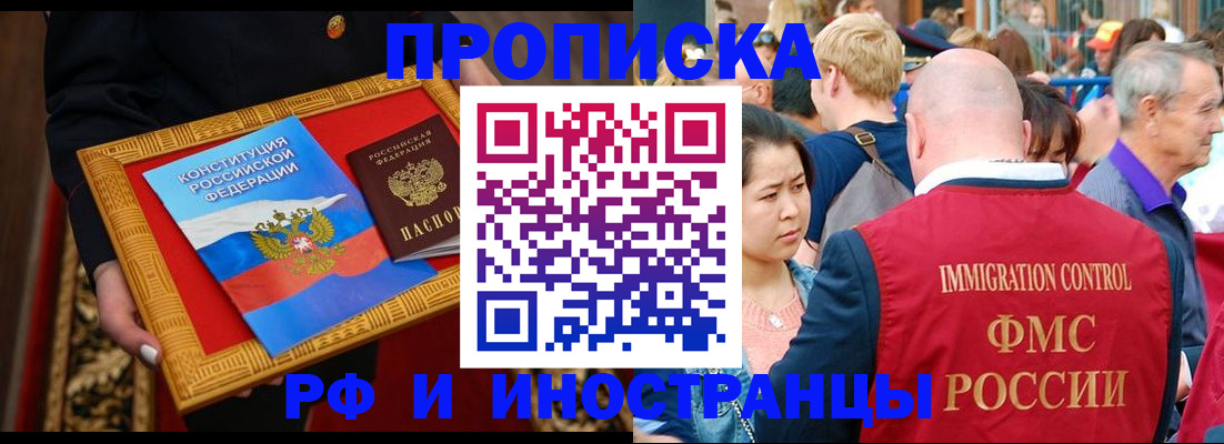 временная прописка в Невьянске