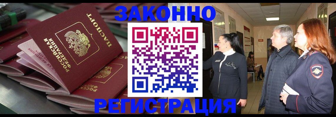 прописка для работы в Невьянске